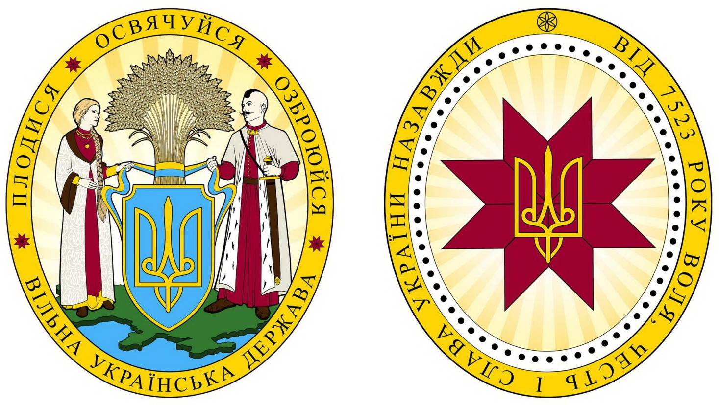 Великий герб Вільної Української держави (проект)