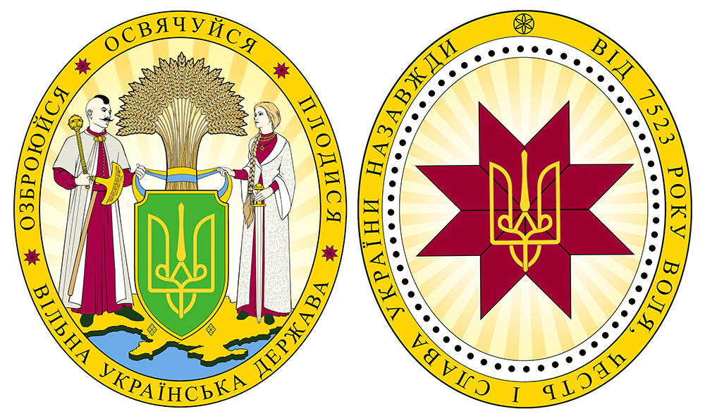 Великий герб Вільної Української Держави (проект)