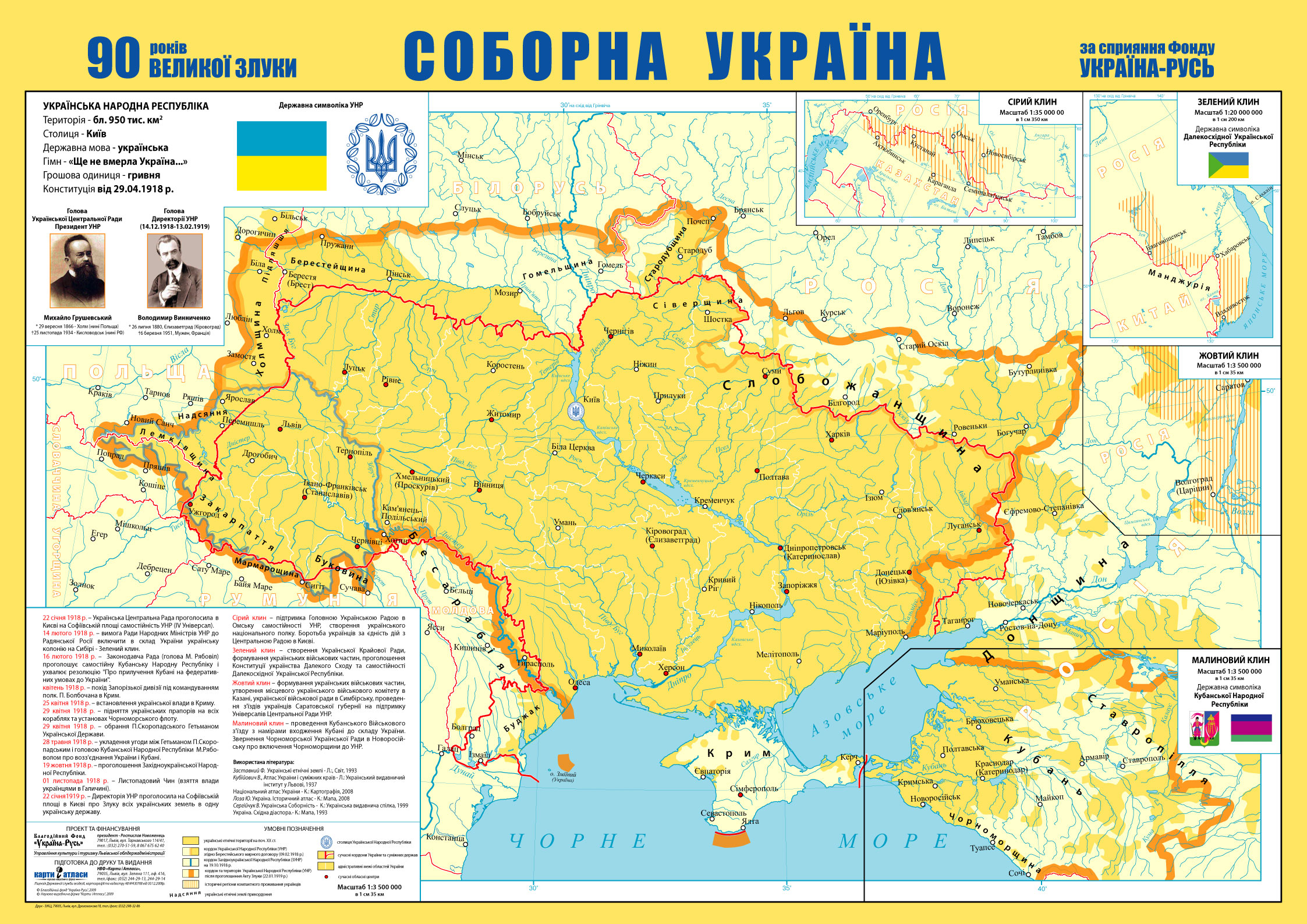 Результат пошуку зображень за запитом "Українська Кубань Карта"