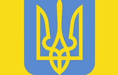 Герб Української держави