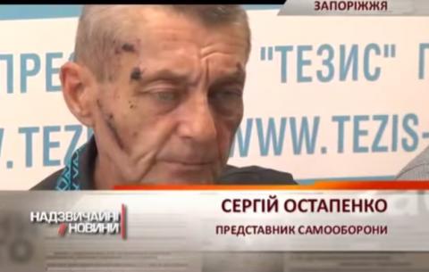 Запорізькі міліціонери по-садистськи побили активістів Самооборони 