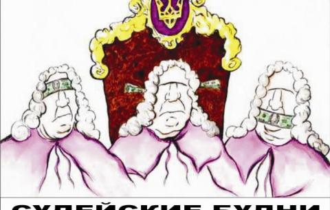 В одеських суддів вимагають пояснити звідки у них будинки, машини і яхти