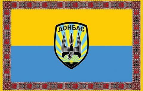 У Києві освятили прапори батальйону спеціального призначення &quot;Донбас&quot;