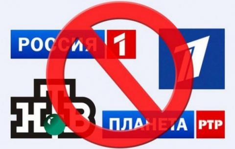 15 російських телеканалів, які заборонено в Україні