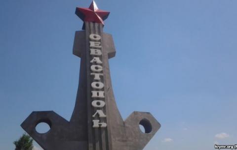 Севастополь знову хочуть зробити закритим через «агресію західного суспільства»