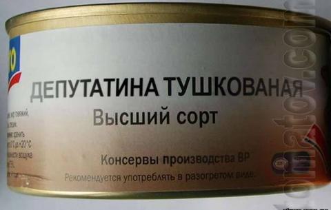 План «Б» Путіна: у Раді скуповують депутатів для шпигунства на користь Росії (+ відео)