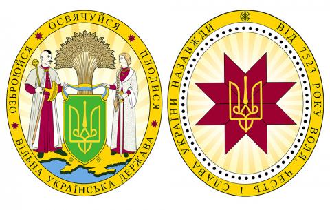 Великий герб Вільної Української Держави 