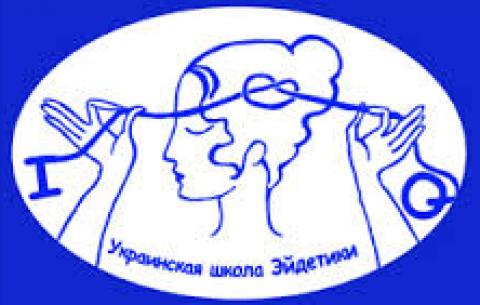 Школа ейдетики