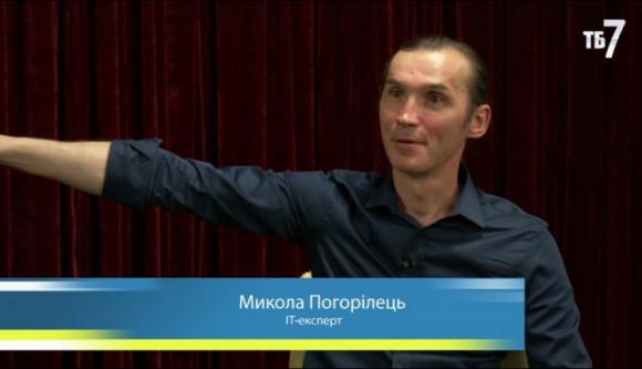 Микола Погорілець - експерт з інформаційних технологій, любитель наукової фантастики Микола Погорілець - експерт з інформаційних технологій, любитель наукової фантастики