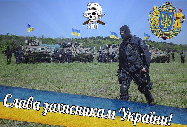 Слава Збройним Силам України !